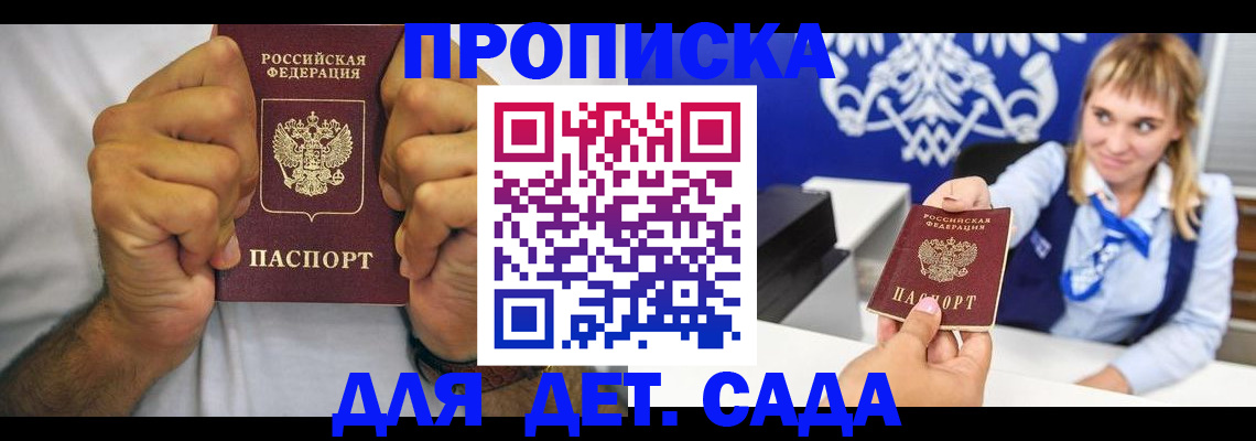 миграционный учет в Норильске