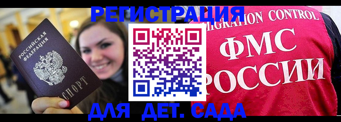 прописка для работы в Норильске