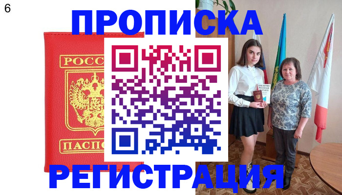 временная регистрация поиск в Норильске