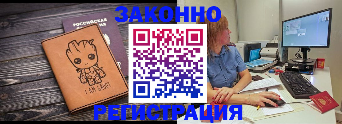 прописка для школы в Норильске