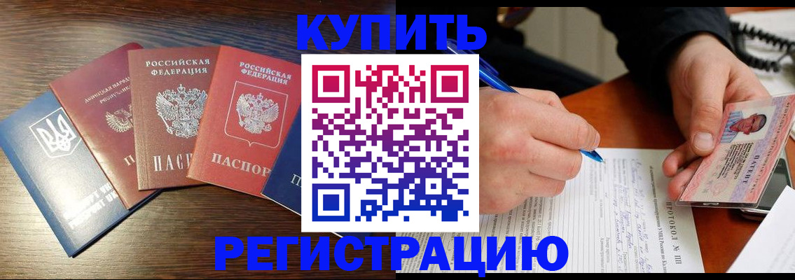 временная регистрация законно в Норильске
