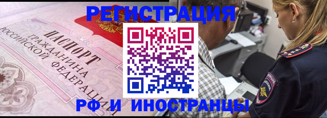 прописка для кредита в Норильске